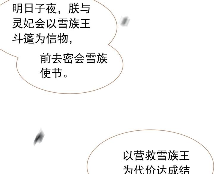 第37话 你的谎言61