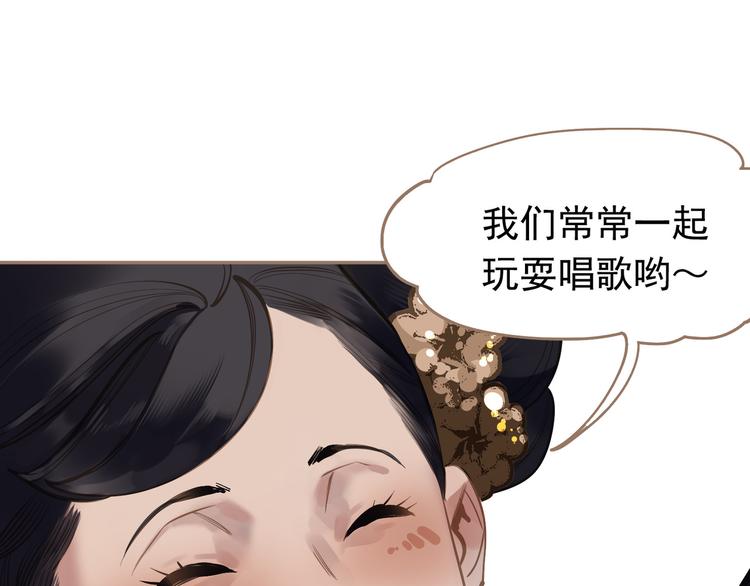 第6话 蜜糖毒牙96