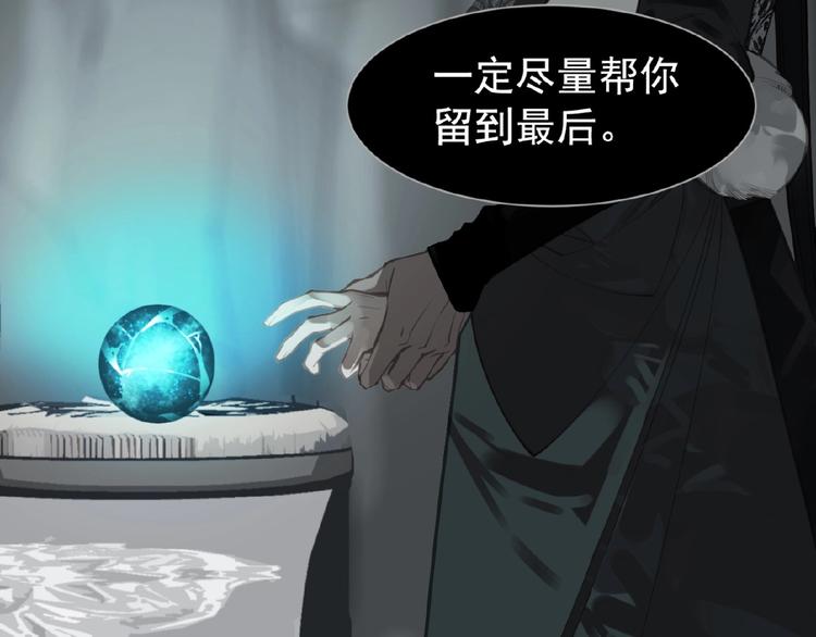 第37话  最后的底牌85