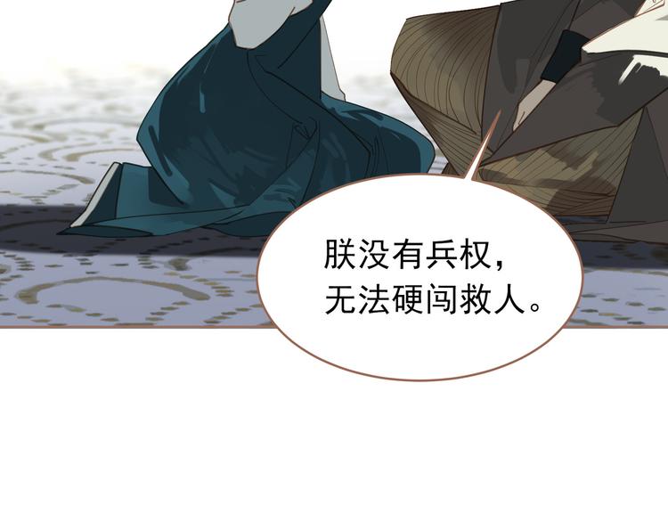 第29话 孤立无援37
