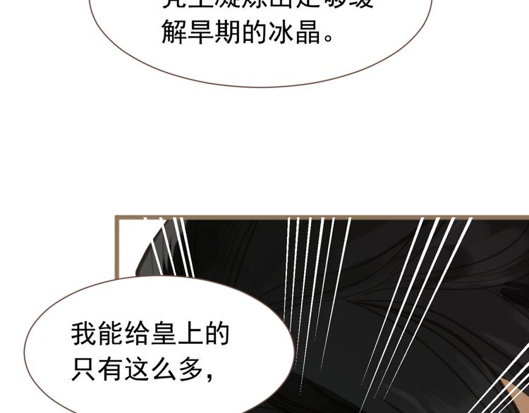 第二季 第4话 雪王的告白79