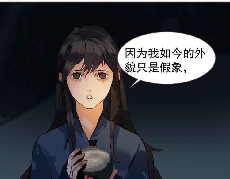 第71话 灵后真身30