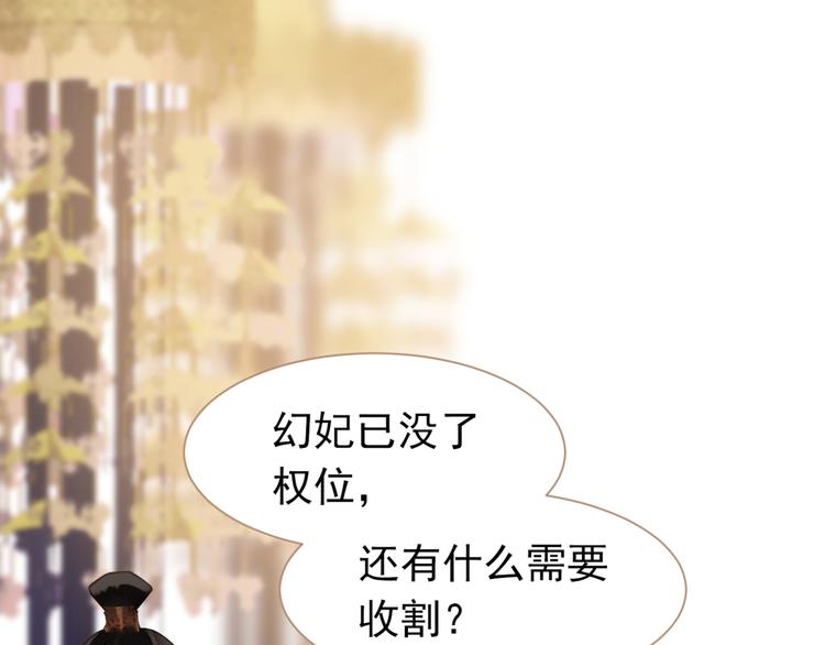 第36话 灭族仇人0