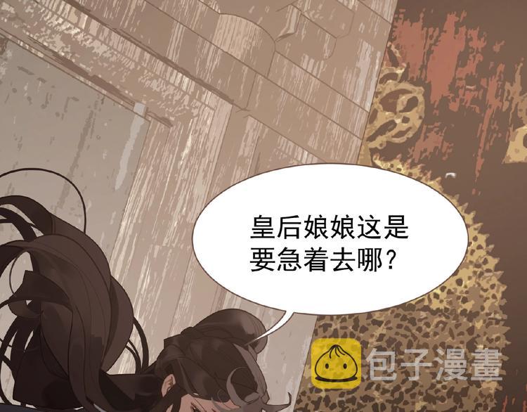第34话 罢黜后位8