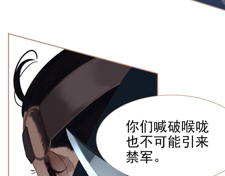 第38话 太阳女爵109