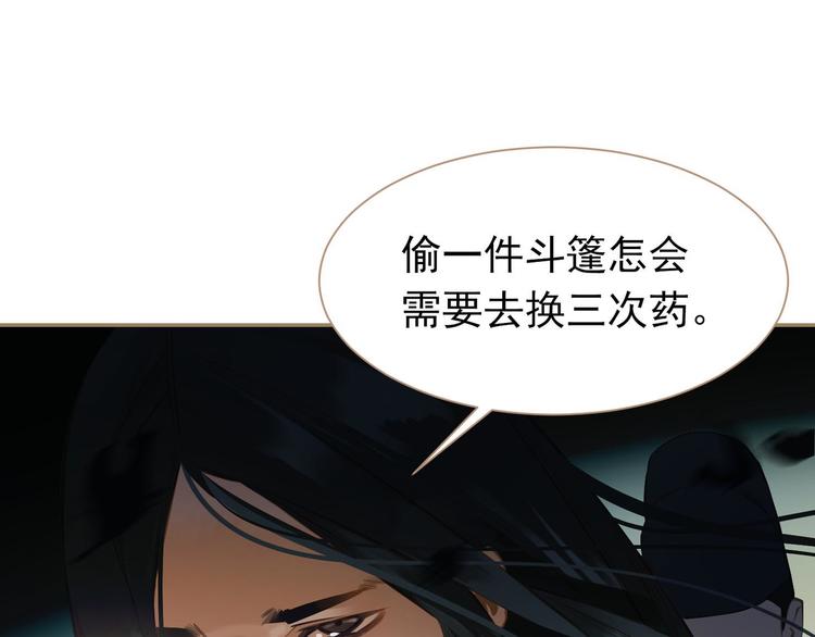 第37话 你的谎言39