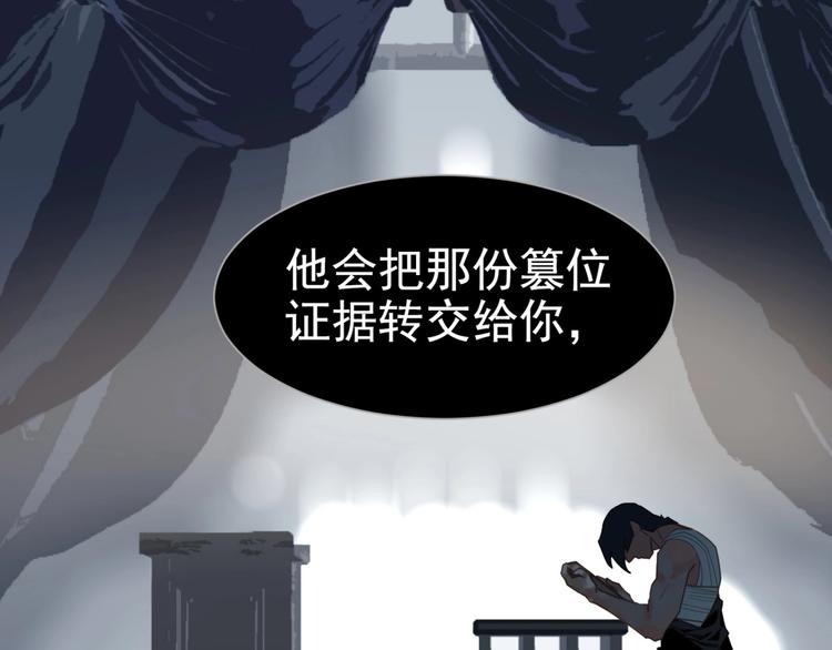 第69话 灵族秘密22