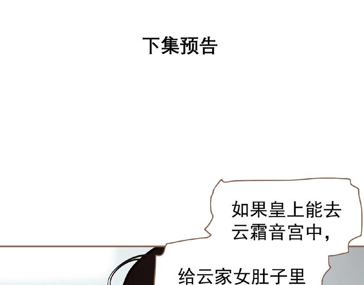 第36话 先皇的嘱托88