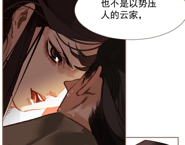 第34话 罢黜后位79