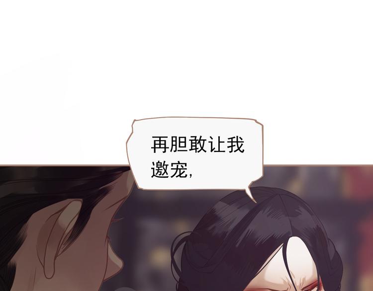 第31话 正式升妃120
