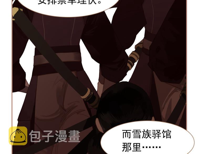番外  少女的救济70