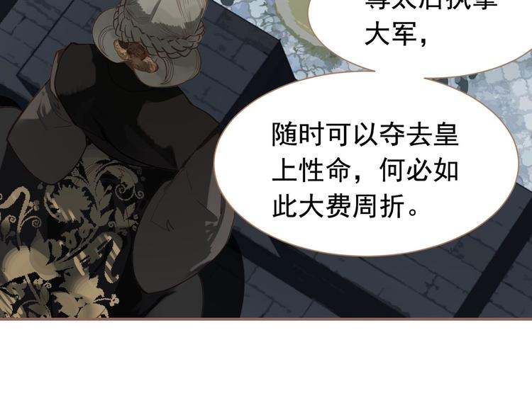 第43话 帝王的败局20