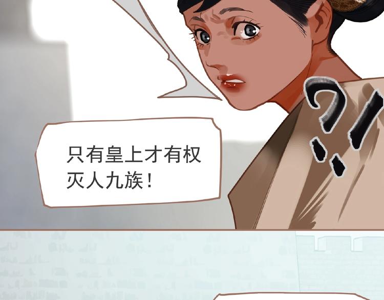 第16话 无名小辈110
