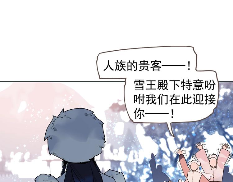 番外4 雪王15