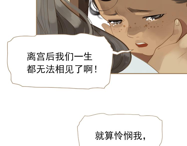第24话 幻妃的突袭44