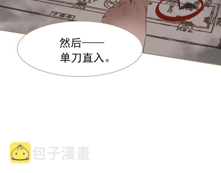 第37话 你的谎言72