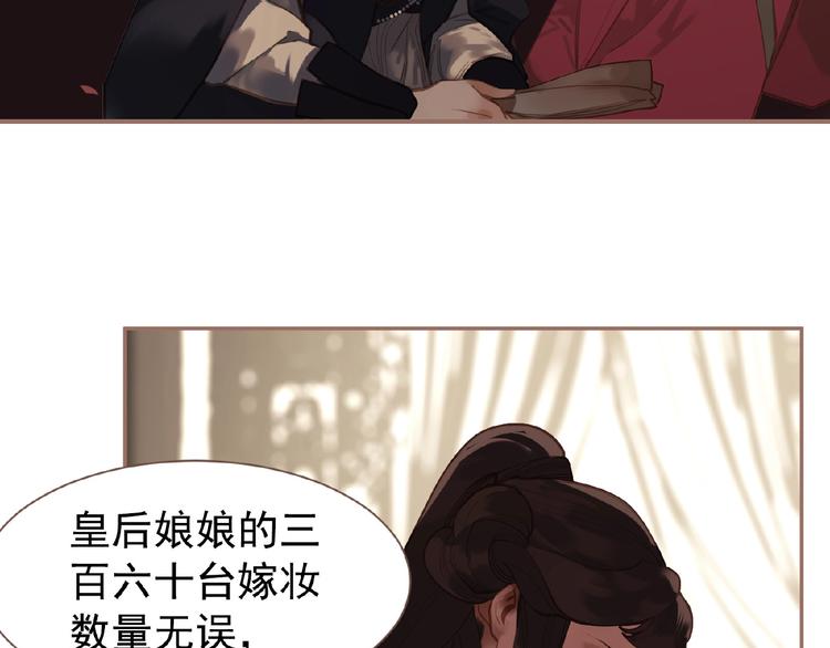 第27话 妻妾之争29