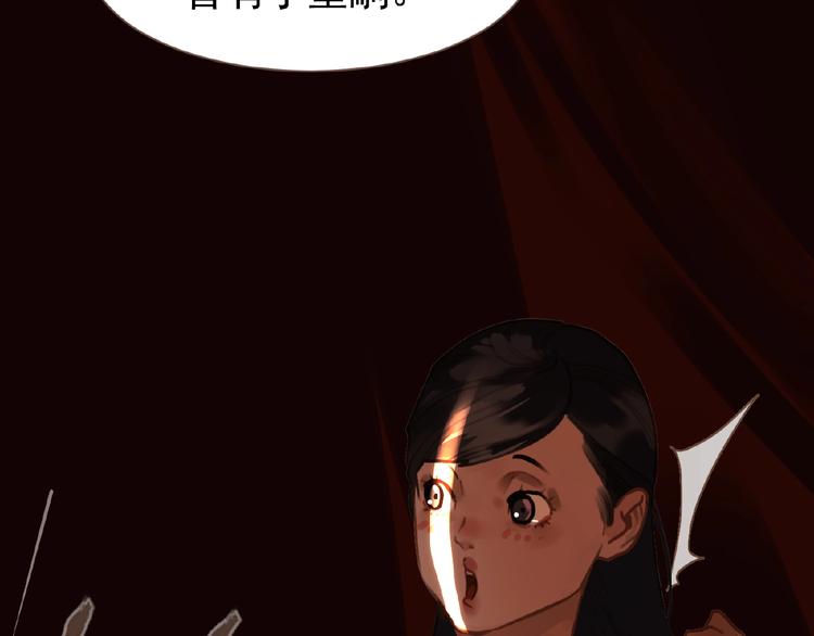 第36话 先皇的嘱托98