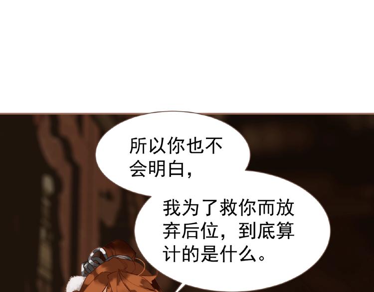 第39话 身世之谜25