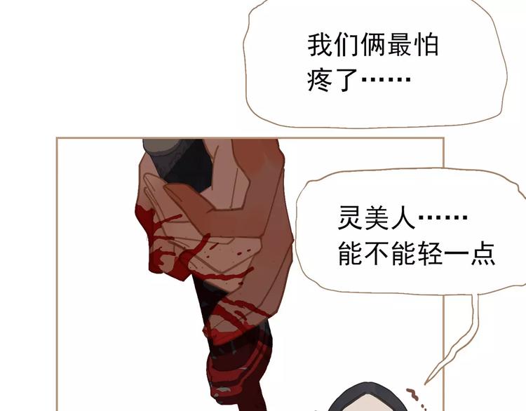 第16话 不要滥用同情93