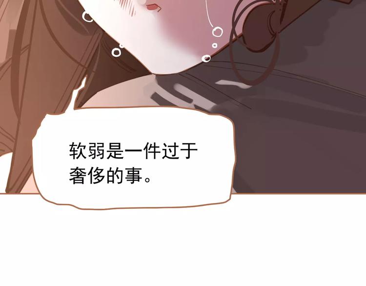 第14话 奢侈的软弱141