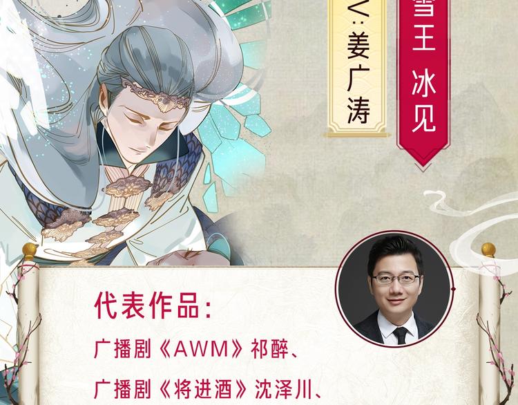 《一代灵后》广播剧今日上线6