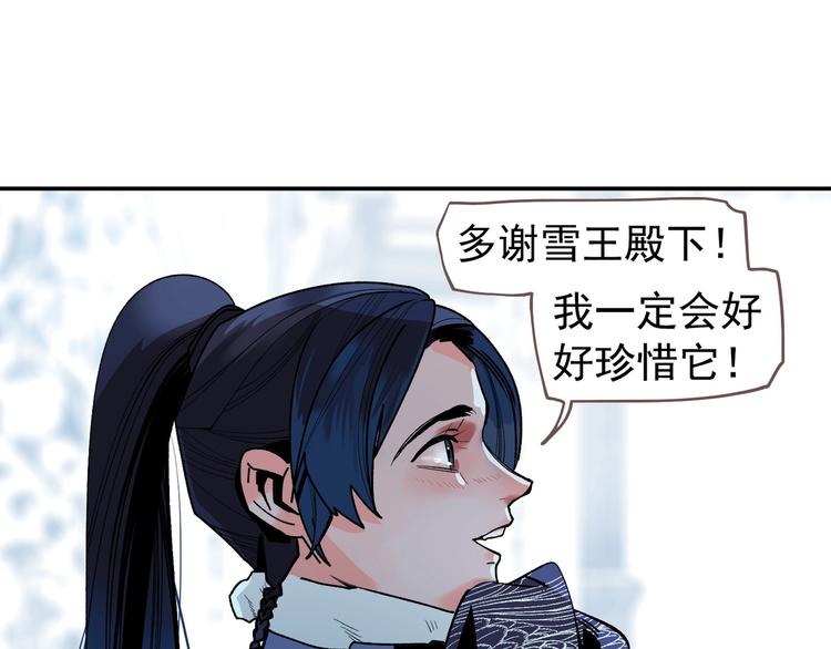 番外4 雪王47