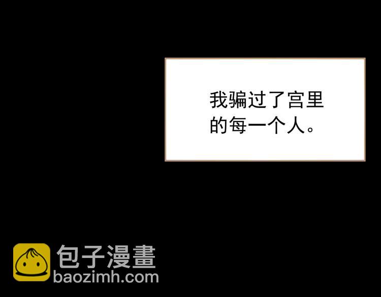 第44话 跳反结盟56