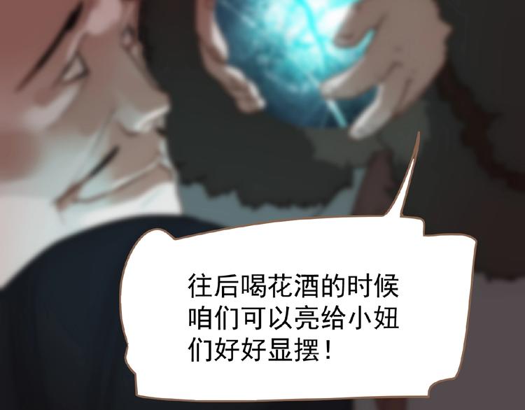 第37话  最后的底牌108