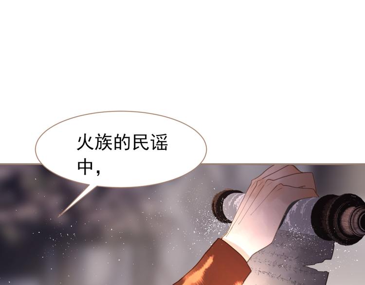 第33话 灭族真相88