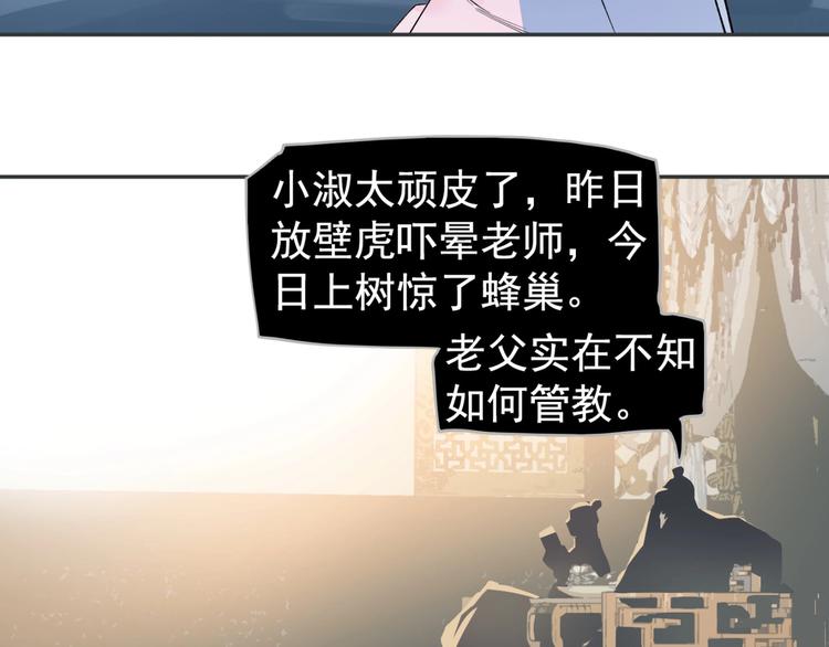 番外4 雪王11