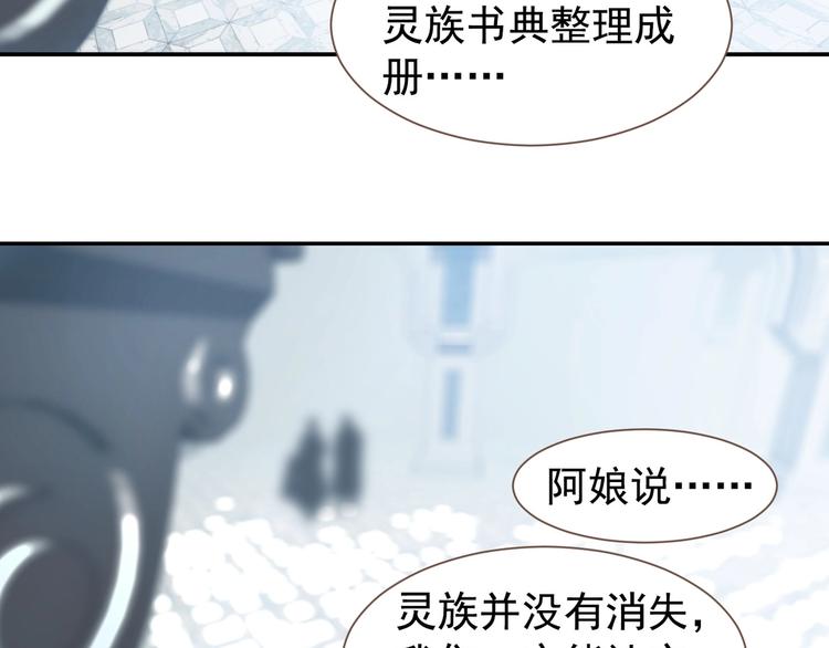番外4 雪王51