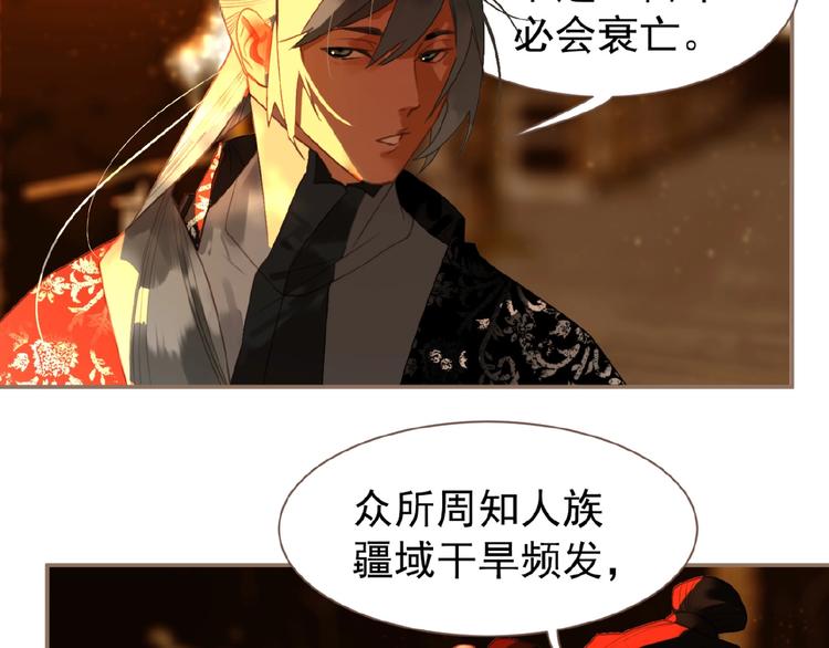 第44话 奇货可居64