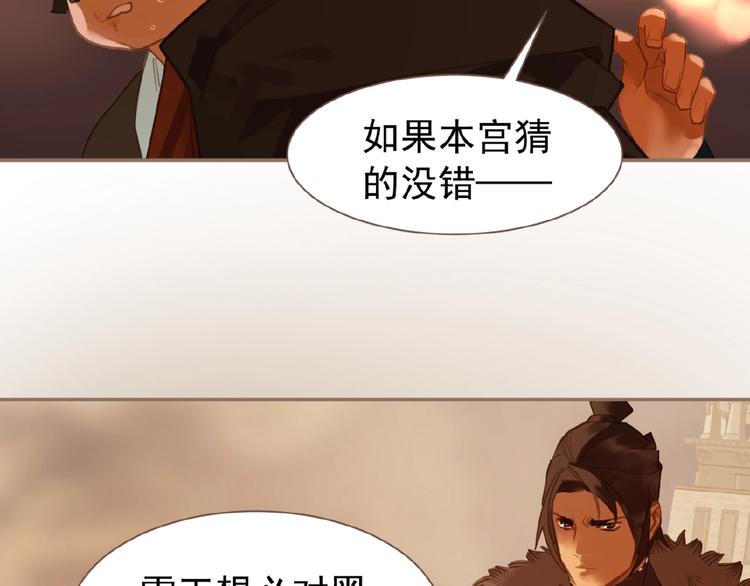 第44话 奇货可居56