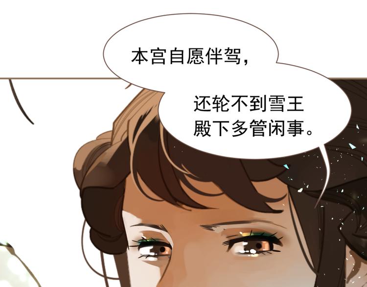 第二季 第4话 雪王的告白122