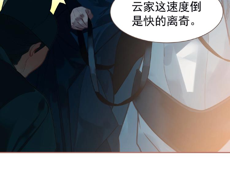 第26话 以皇后之名9