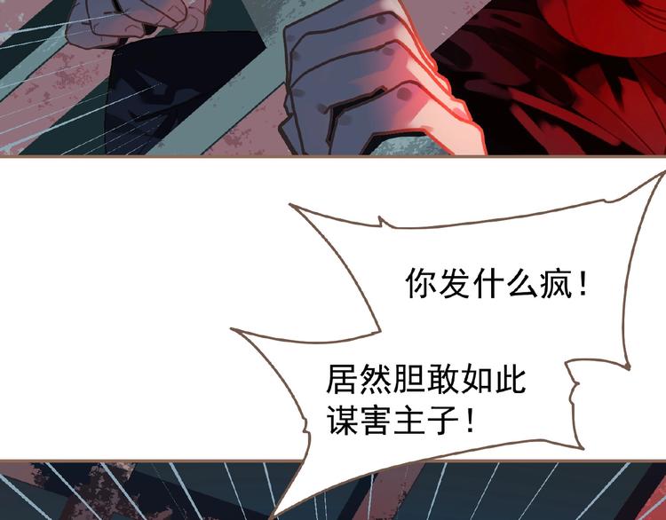 第33话 内有恶犬72