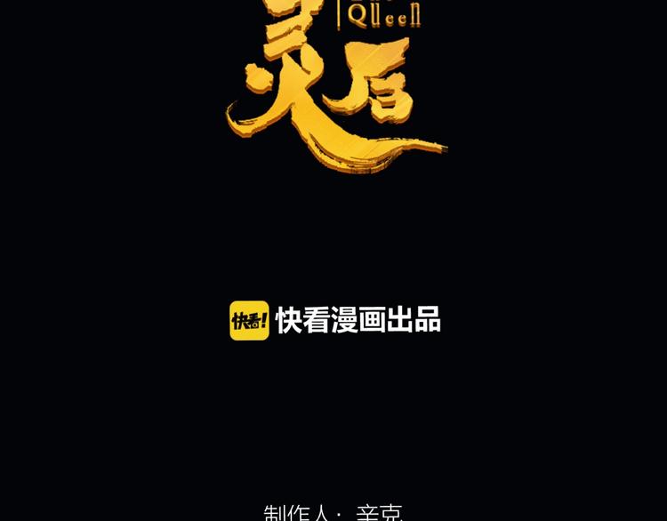 第19话 红颜祸水10