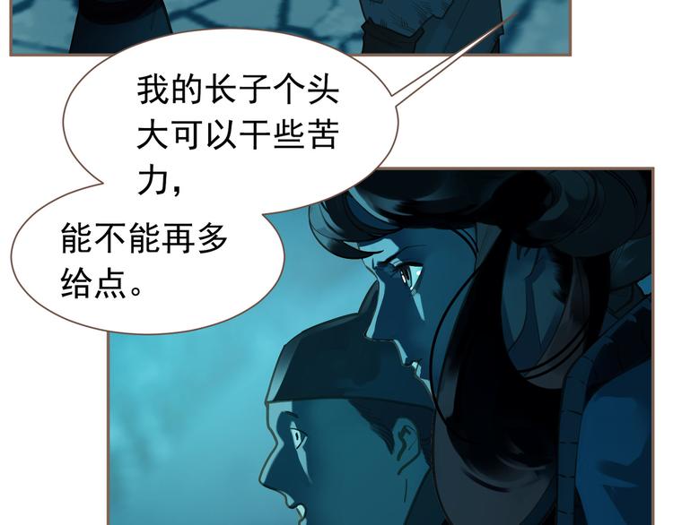第11话（上） 人世间25