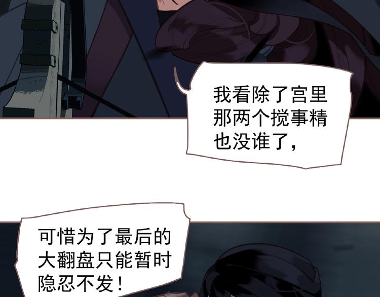 第55话 穆氏撤逃大法53