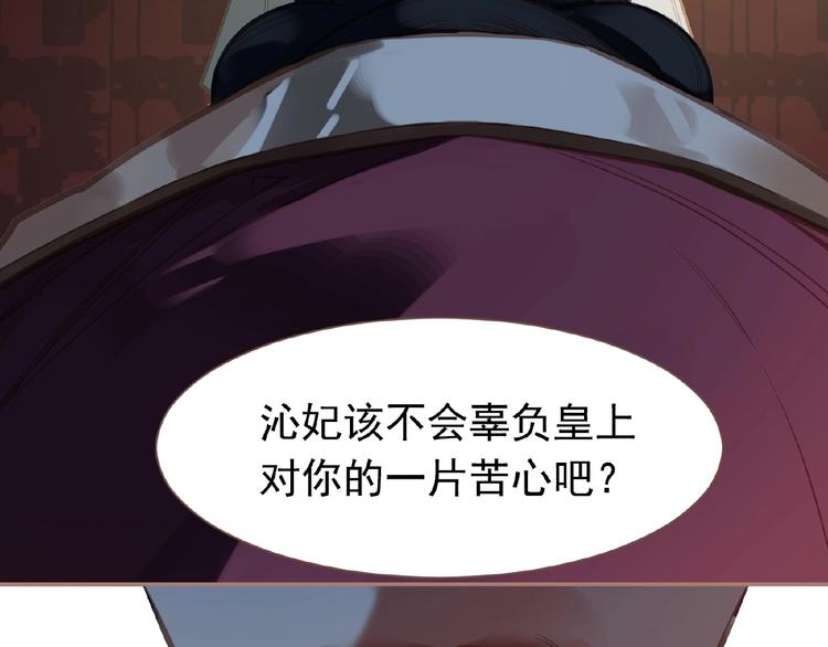 第17话  利益之上47