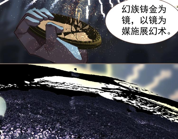 第67话 我族存亡172