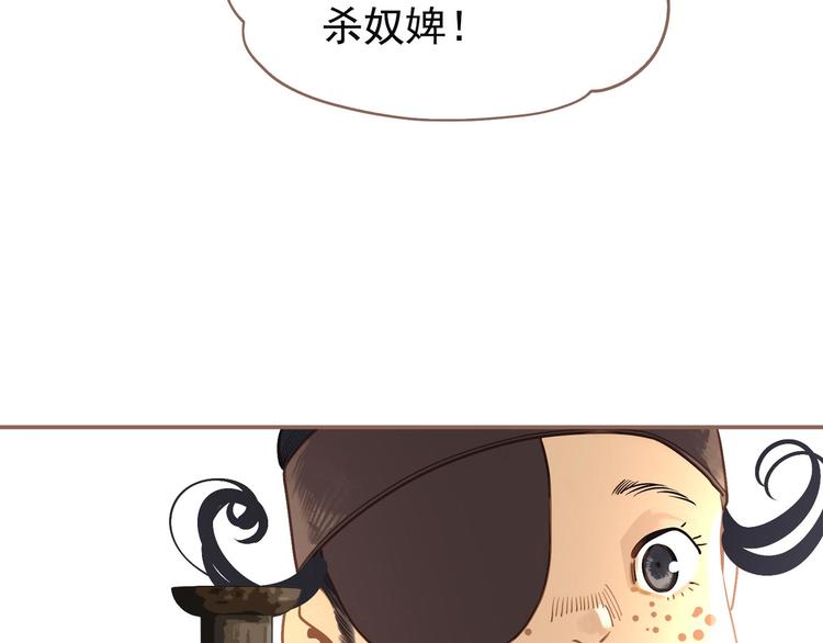 第43话 帝王的败局112