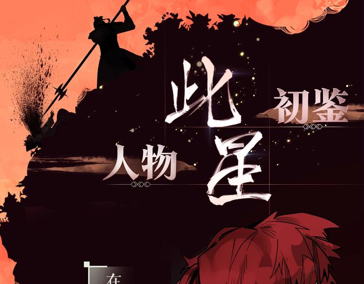 《此星》2天后上线！0