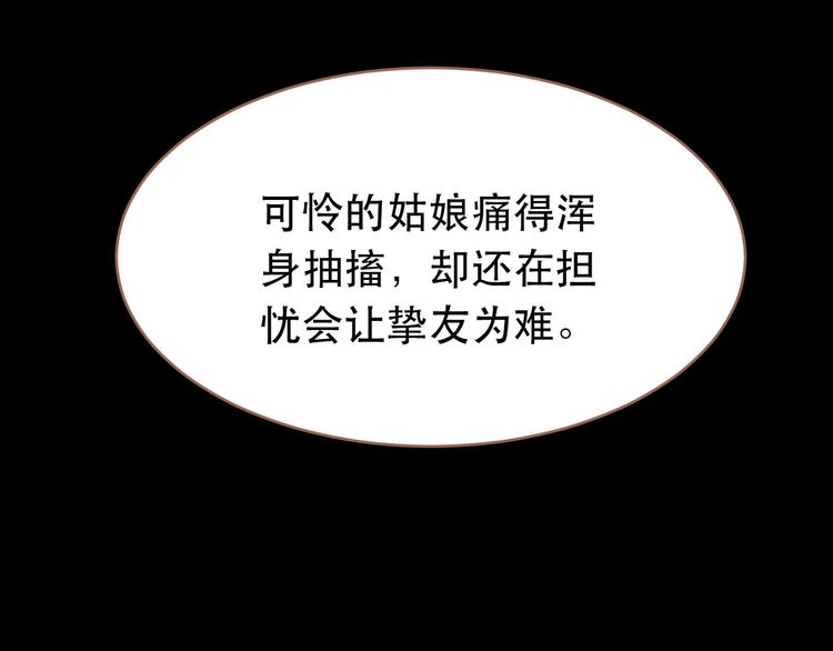 第27话 心痛之礼112