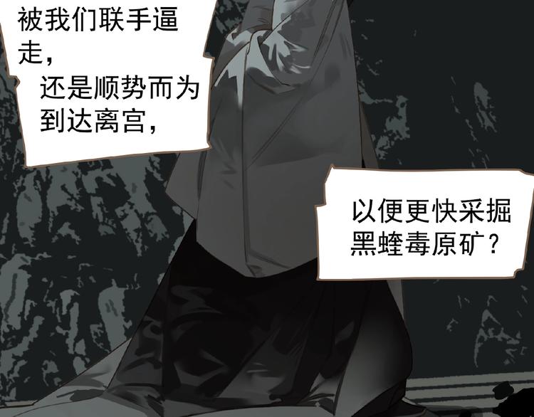 第47话 阴谋49