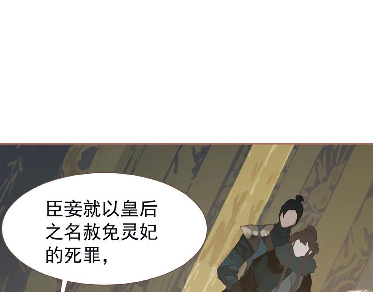 第26话 以皇后之名60