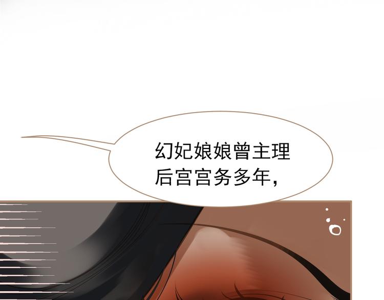 第35话 幻妃落败44