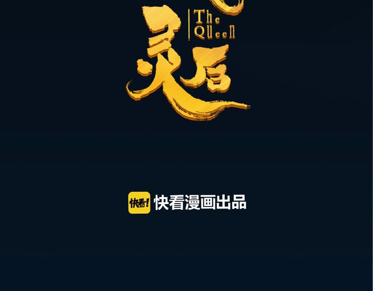 第26话 以皇后之名1