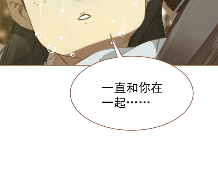 第24话 幻妃的突袭110